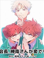 编辑部来信都市职场条目封面